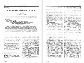 岭南医家医学期刊论文文献资料PDF格式32篇