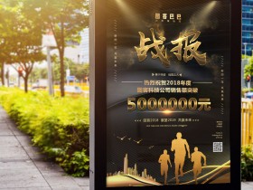 黑色星云战报模板TIF源文件