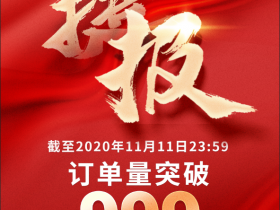 红色捷报模板PSD素材源文件