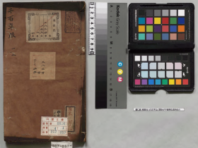 旷世奇书 禁书《千百年眼》明万历42年刊本 PDF电子资料下载