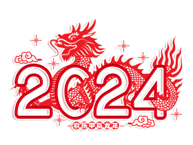 2024甲辰龙年剪纸艺术字PSD字体设计模板