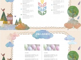 幼儿园儿童插画风PPT模板